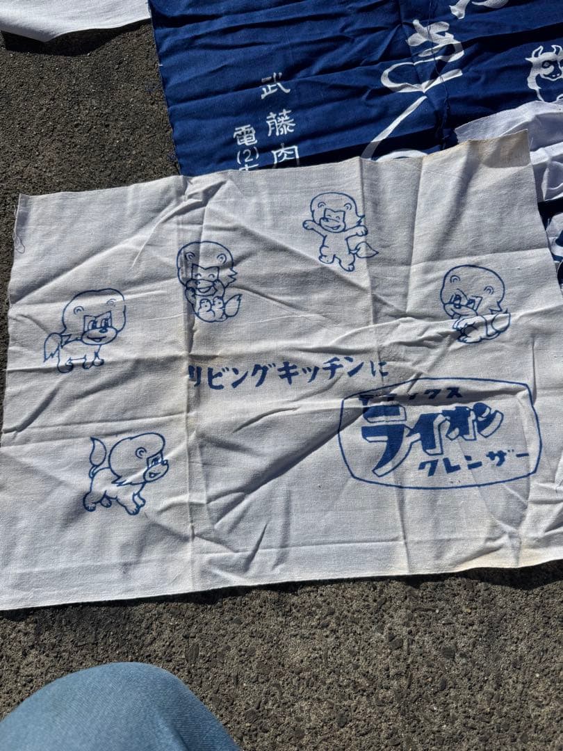 き*よ様 昭和レトロ　手ぬぐい　まとめ