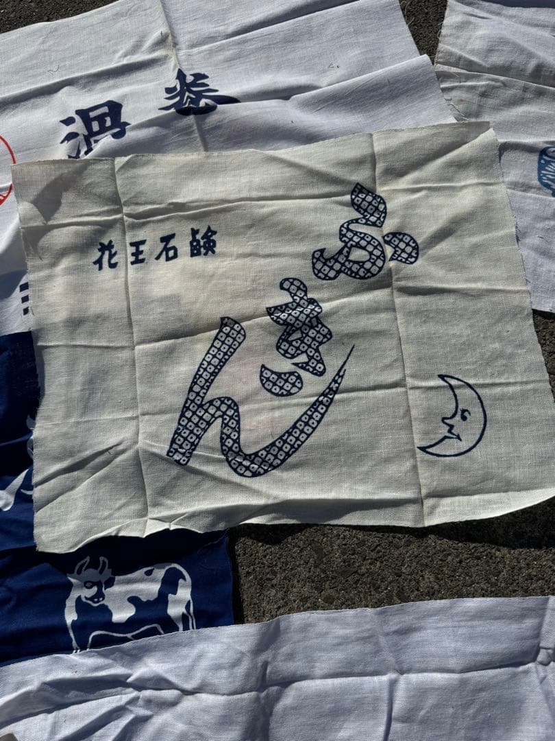 き*よ様 昭和レトロ　手ぬぐい　まとめ