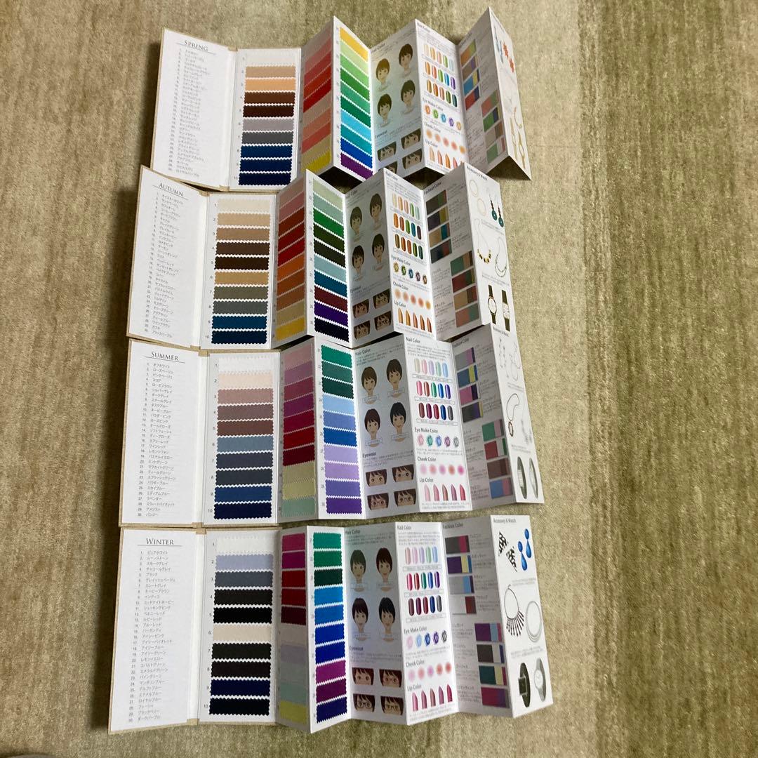 パーソナルカラー色見本4シーズン
