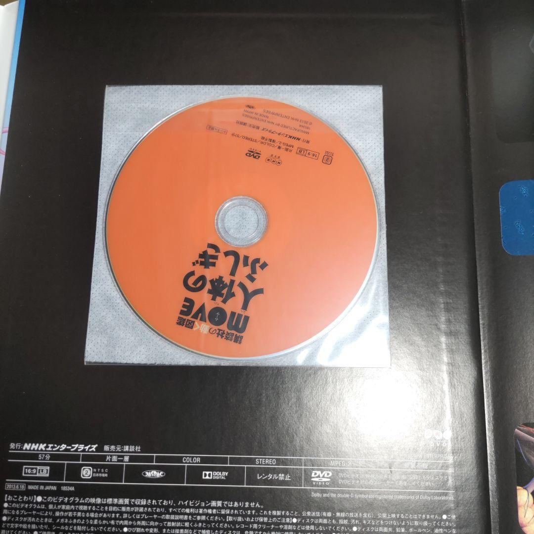 DVD多数 講談社の動く図鑑move 小学館の図鑑NEO 18冊セット