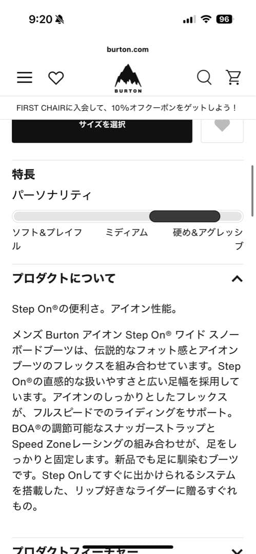 メンズ Burton アイオン Step On® ワイド スノーボードブーツ