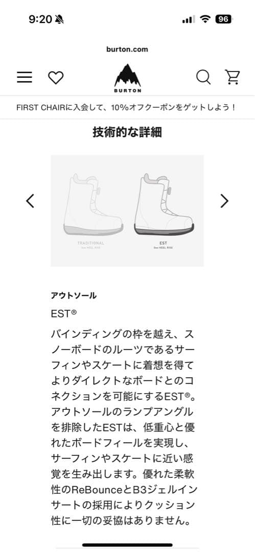 メンズ Burton アイオン Step On® ワイド スノーボードブーツ