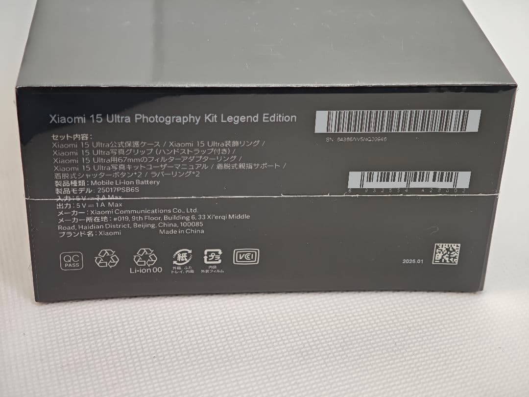 Xiaomi 15 Ultra Photography Kit 新品未開封