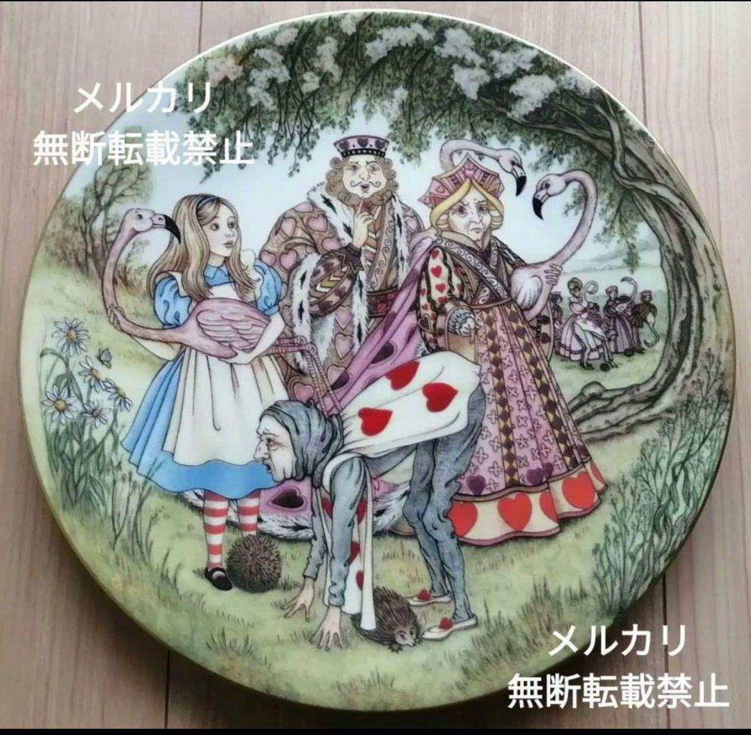 【マジョラム】 プレート 不思議の国のアリス ハートの女王 飾り皿