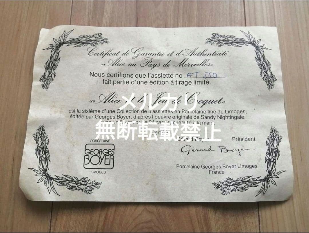 【マジョラム】 プレート 不思議の国のアリス ハートの女王 飾り皿