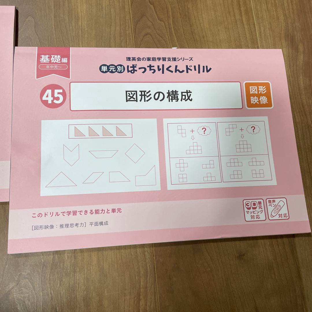 ばっちりくんドリル　12冊セット