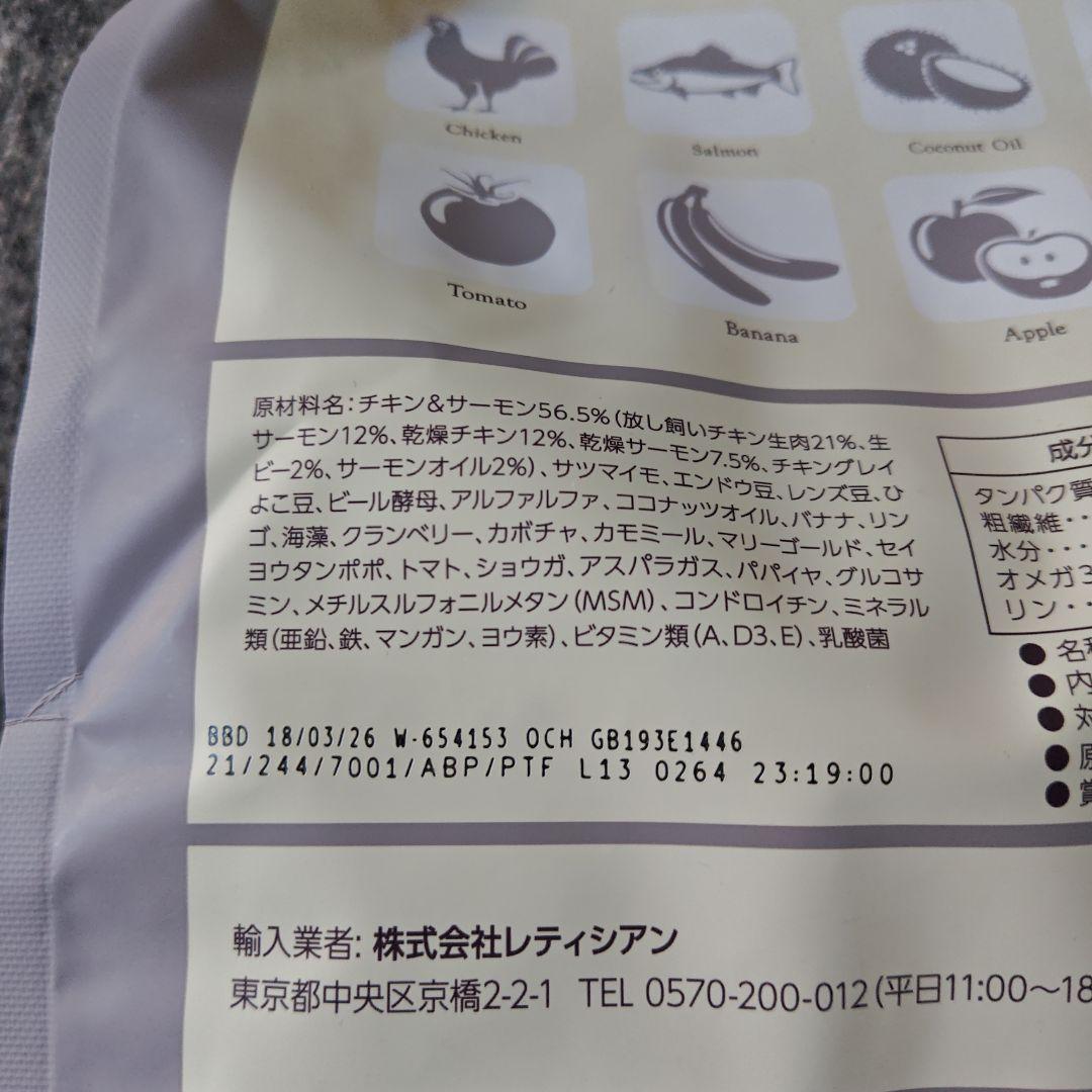 モグワンドッグフード　2個　スプーン付き