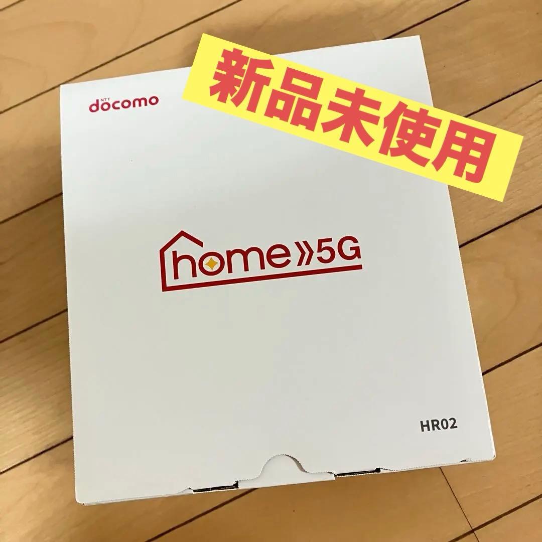 【新品未使用品】ドコモ ホームルーター HR02