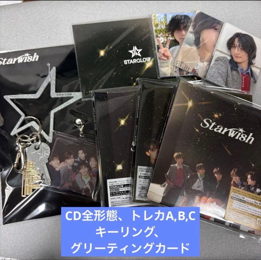 Starwish CD全形態セット