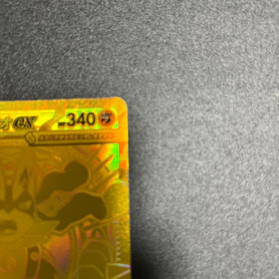 ポケモンカード メガルカリオex MUR ワンオーナー品　美品