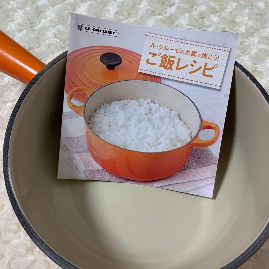 ル・クルーゼ ソースパン 20cm 片手鍋