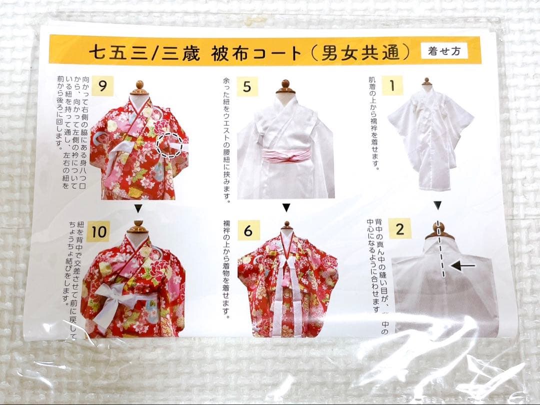 京越卸屋 七五三 3歳 着物フルセット