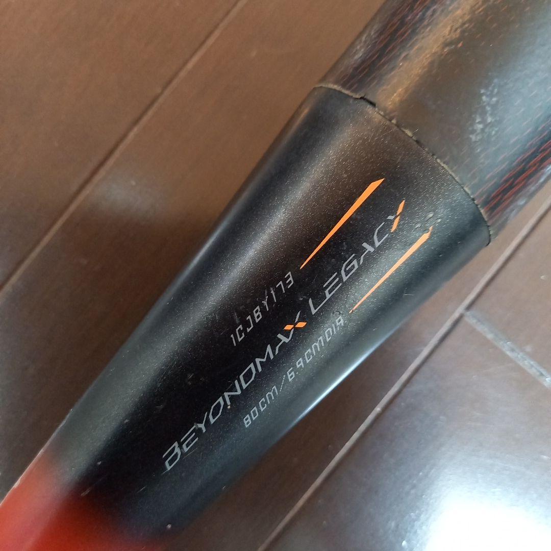 中高学年少年用ミズノBEYOND MAX LEGACY 軟式バット