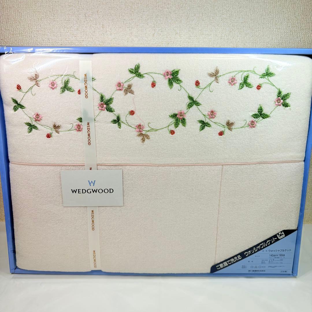  ウェッジウッド　ワイルドストロベリーウォッシャブルケット