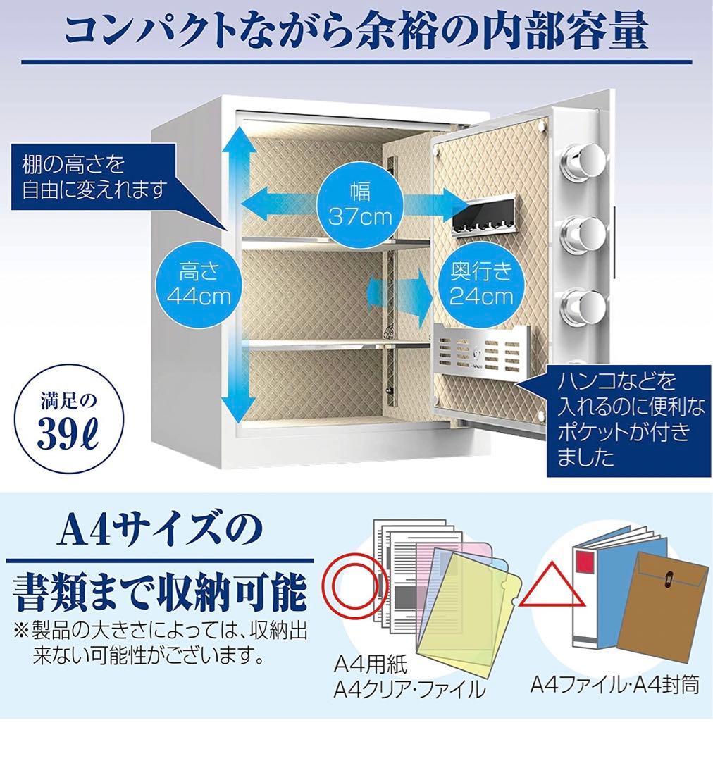 値下げ　美品　金庫 タッチパネル　指紋認証　(45cm, 白)