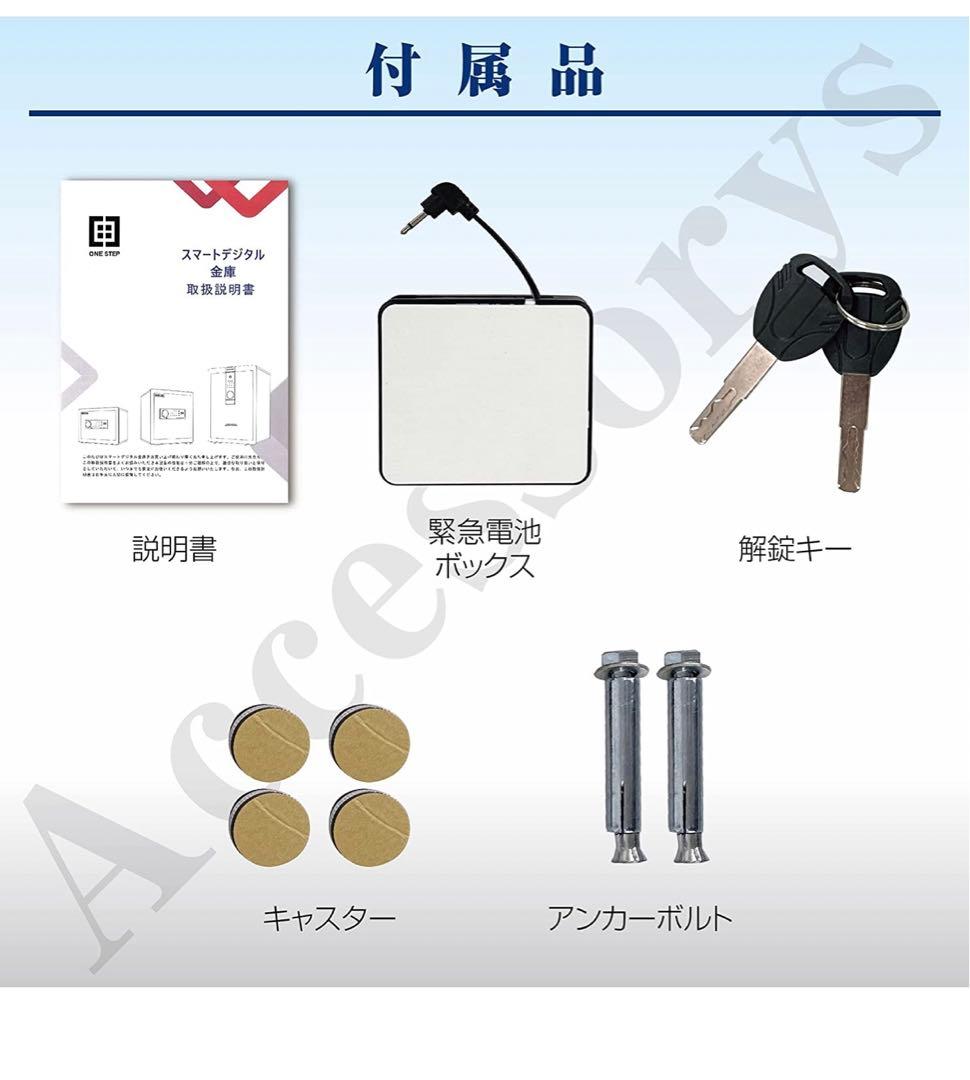 値下げ　美品　金庫 タッチパネル　指紋認証　(45cm, 白)