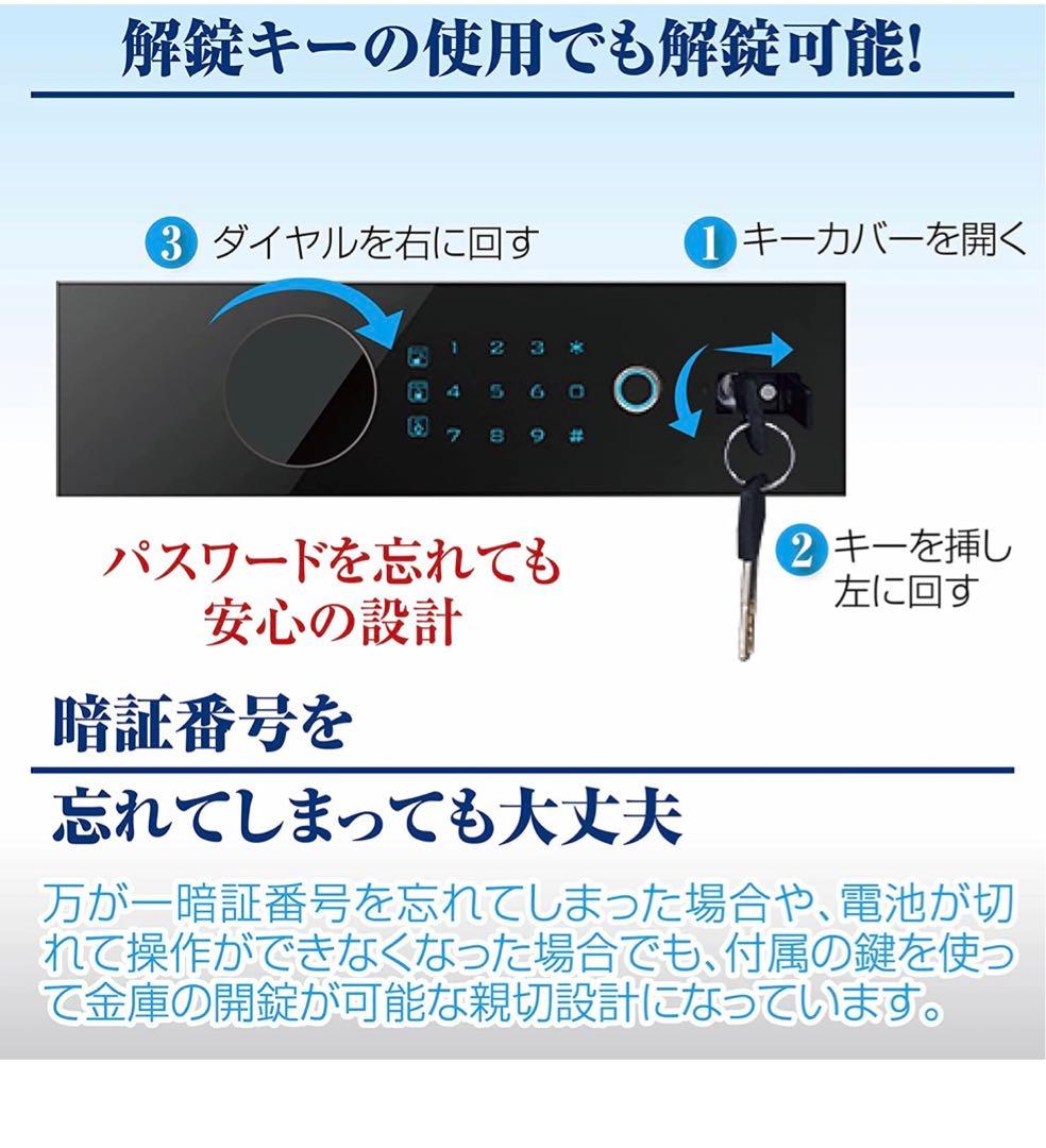 値下げ　美品　金庫 タッチパネル　指紋認証　(45cm, 白)