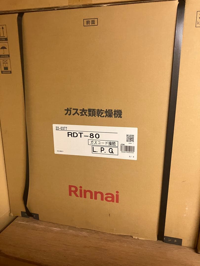 リンナイ　ガス衣類乾燥機　RDT-80 LPガス