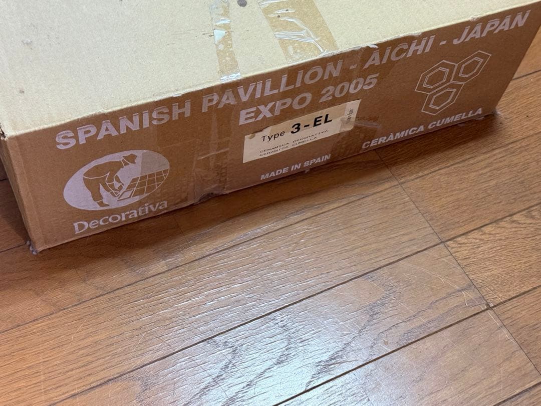 ま*び様 愛・地球博 スペイン館 外壁タイル【実物】