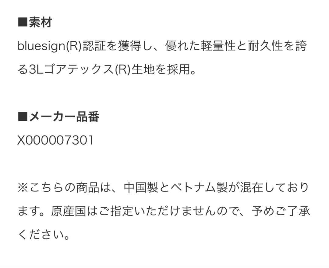 ARC'TERYX アークテリクス Beta LT Jacket