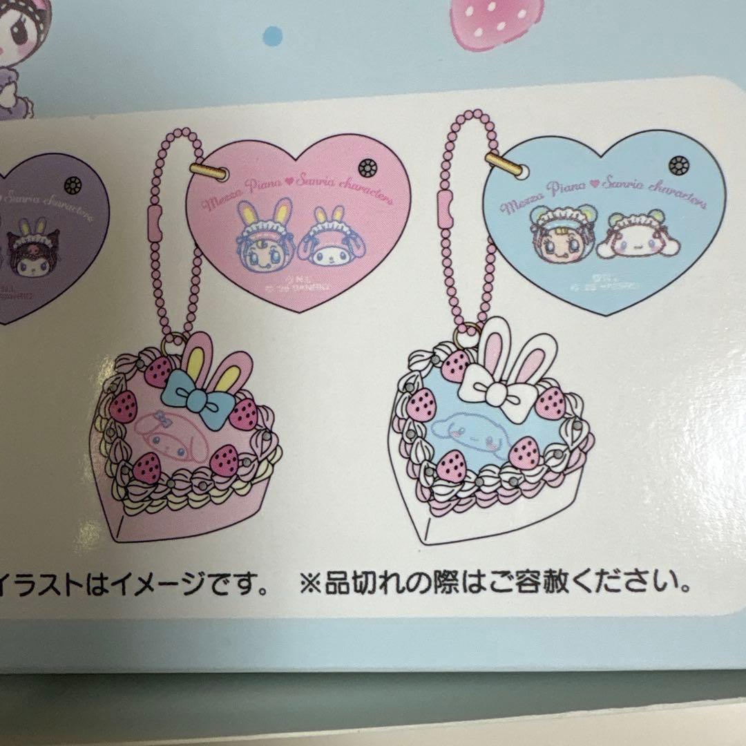 サンリオメゾピアノコラボシークレットチャーム全8種1ボックス