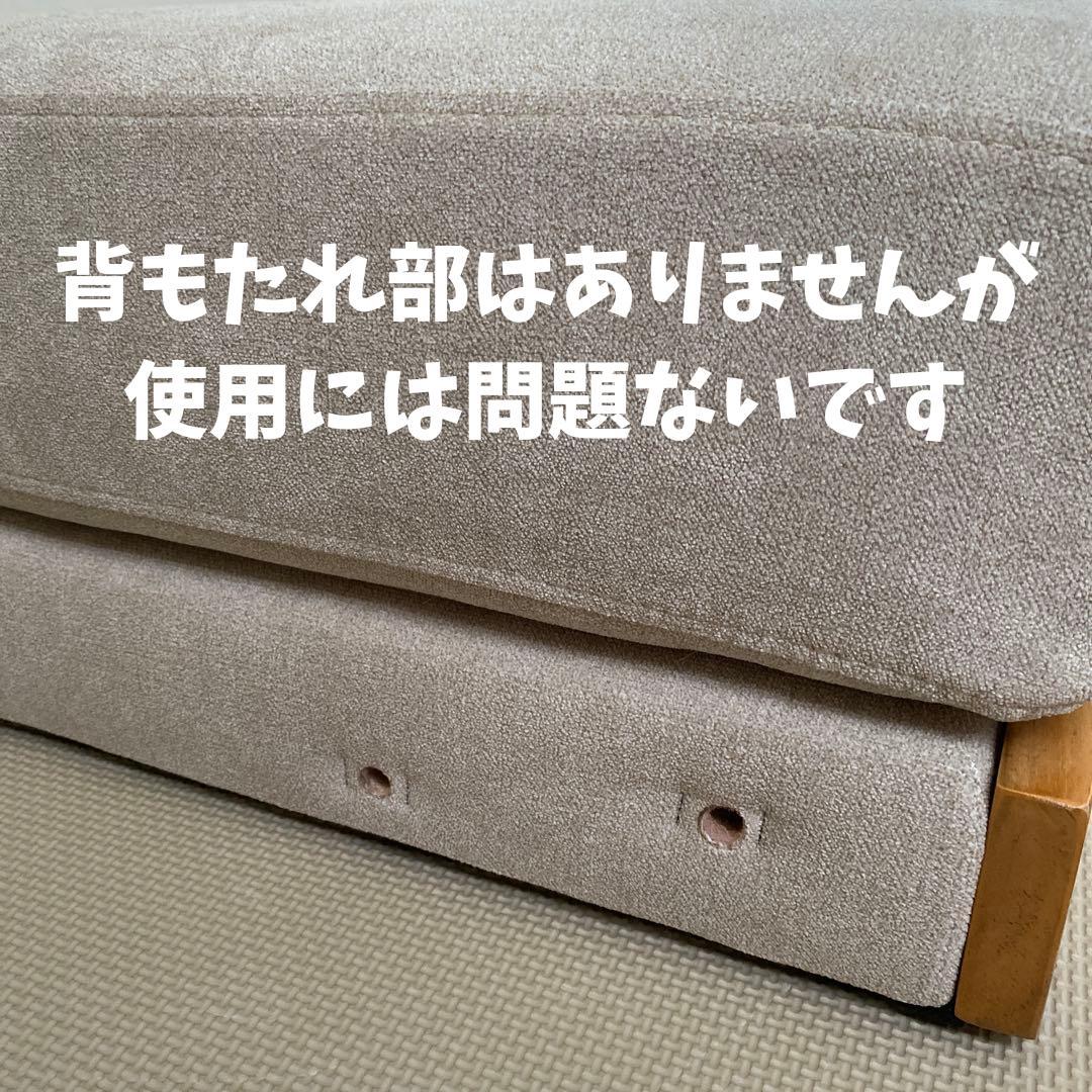 大型犬・人兼用ローソファ 未使用級 オットマン付 80×80 木製ベース