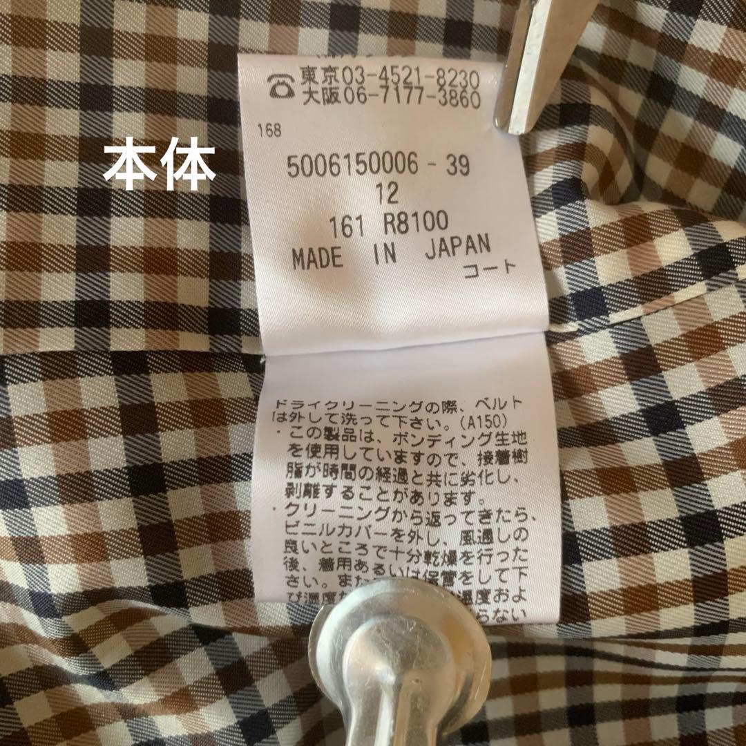 masamania アクアスキュータム トレンチコート ネイビー