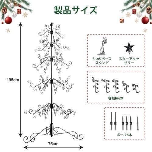 クリスマスツリー 180cm 144個の装飾フック christmas treb