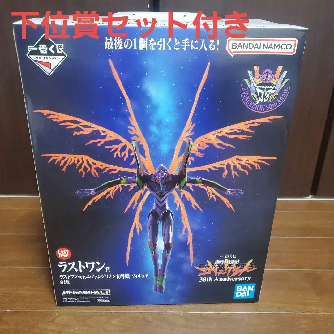 一番くじエヴァンゲリオン初号機ラストワン賞フィギュア＋下位賞セット