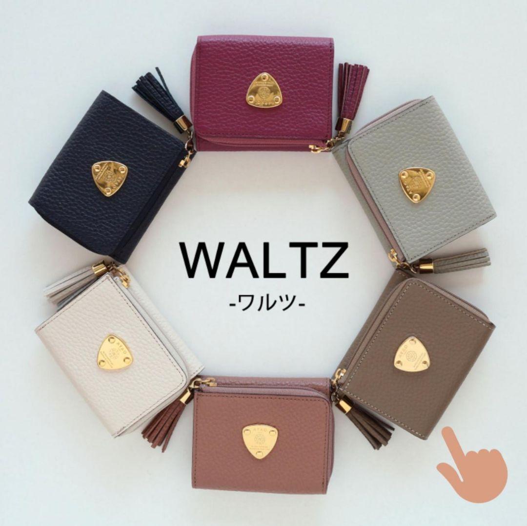 【新品】ATAO　❤️ワルツ・ケリー❤️　エルトープ　✳️お箱有り