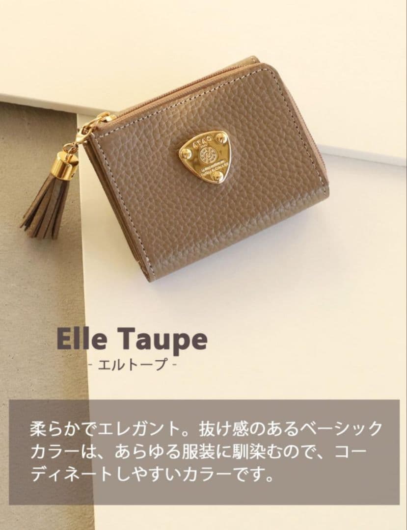 【新品】ATAO　❤️ワルツ・ケリー❤️　エルトープ　✳️お箱有り