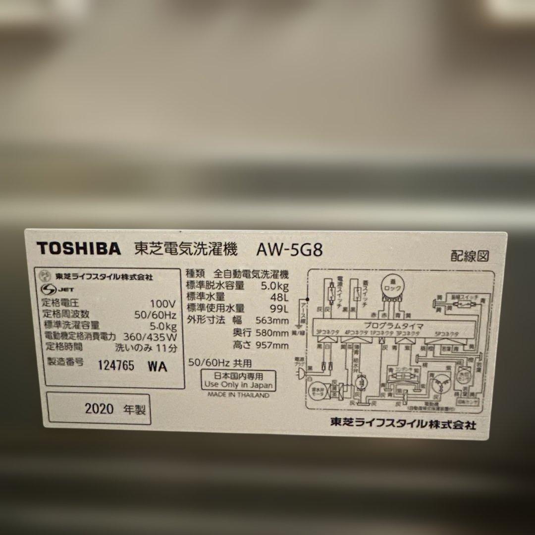 TOSHIBA スターホワイトドラム 5kg 洗濯機 本体