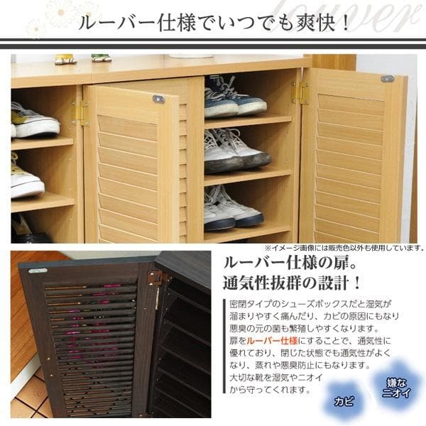 ルーバー式シューズボックス2個セット 幅60cm ホワイト[7058]