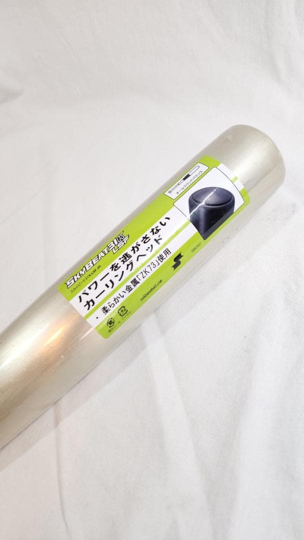 SSK(エスエスケイ)スカイビート31K-LSF JH 83㎝(2960)