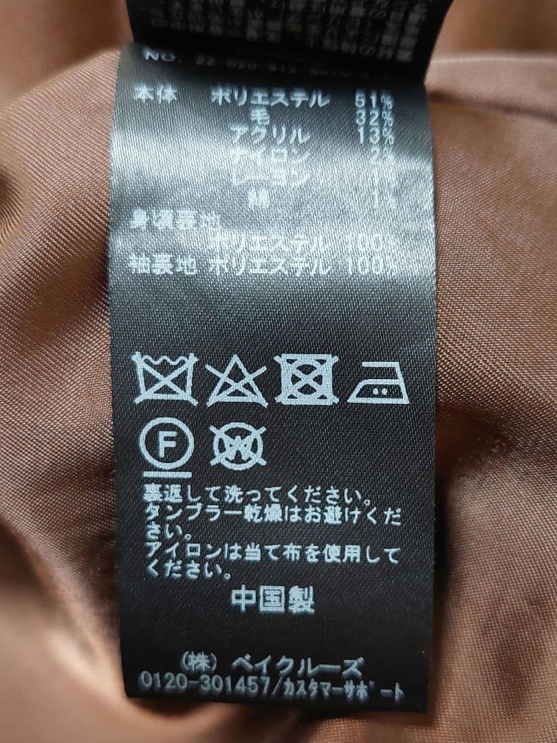 SLOBE IENA　マルチカラーチェックロングピーコート　38　美品✨