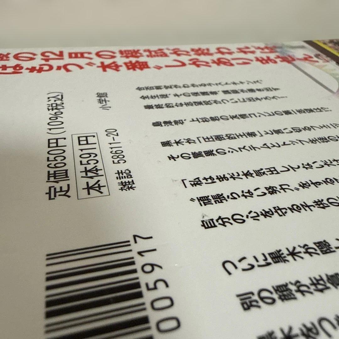 二月の勝者 全巻セット 1-21巻