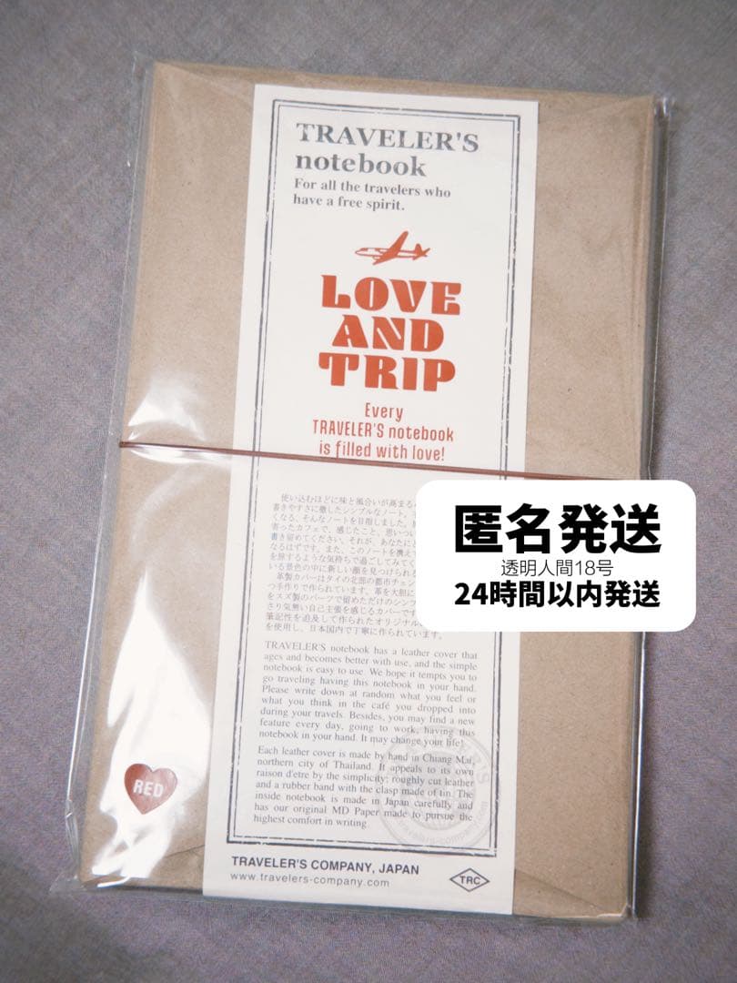 【限定】トラベラーズノート レギュラーサイズ Love and Trip Red