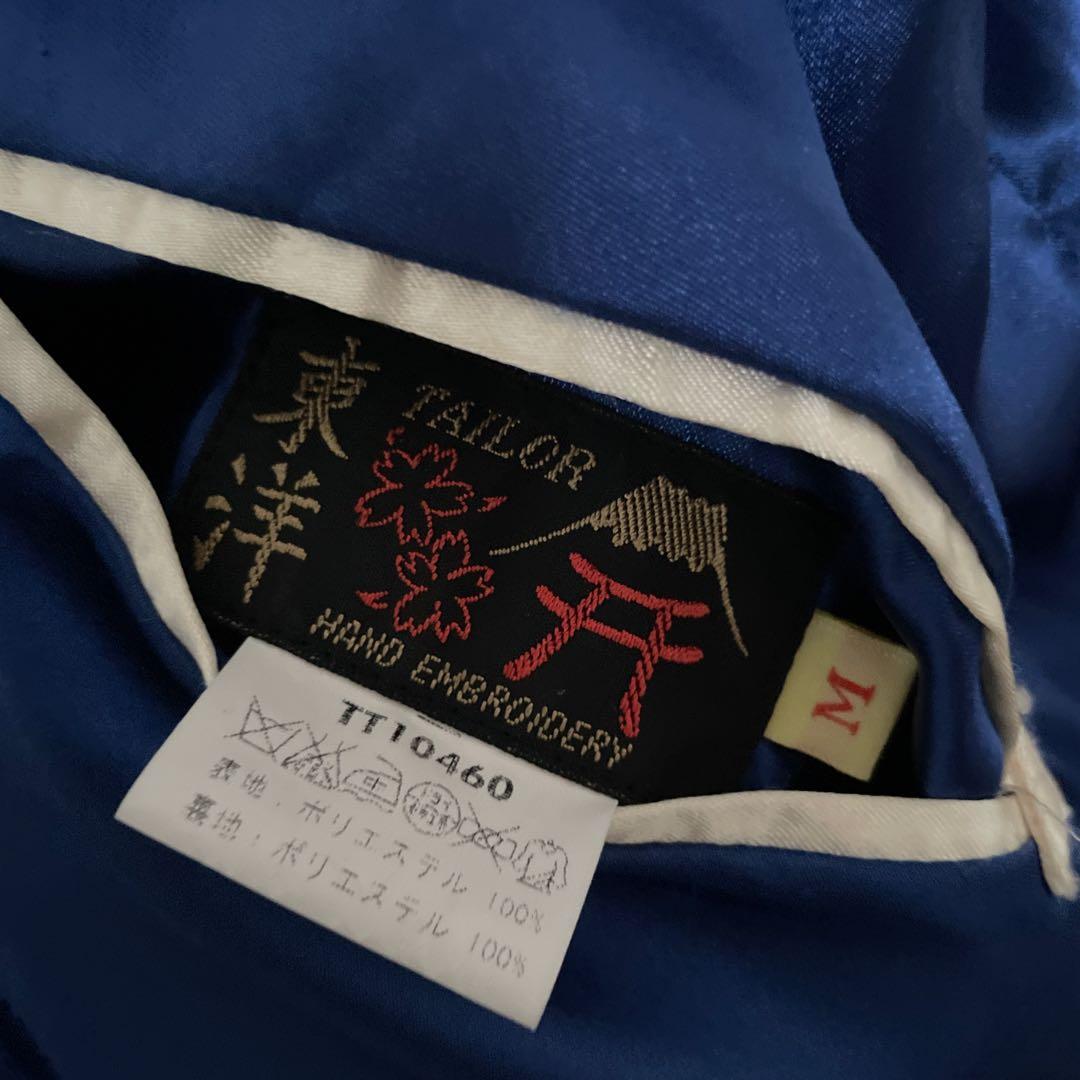 最終価格 テーラー東洋 スカジャン 顎虎 鷲 M