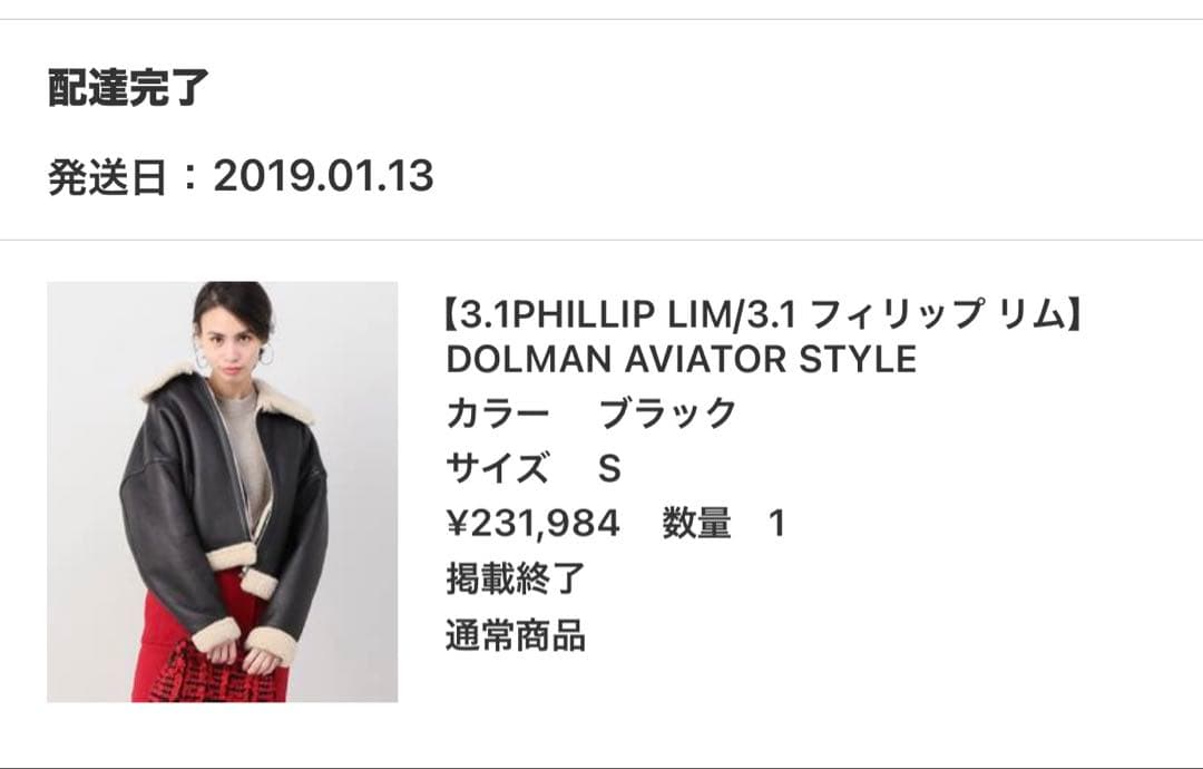 3.1 フィリップリムDOLMAN AVIATOR STYLEレザージャケット