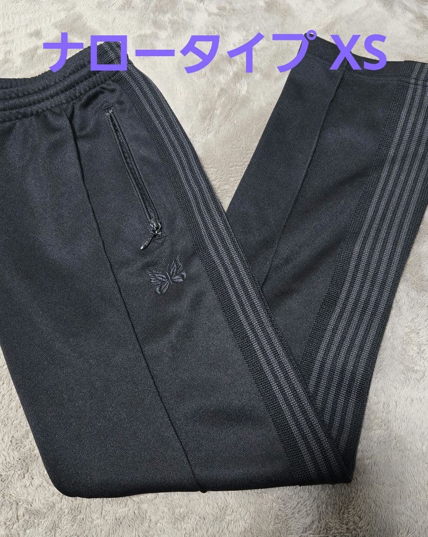 needles ニードルス トラックパンツ ナロータイプXS
