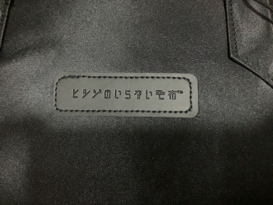 Ｔ*日様 ヒツジのいらない毛布