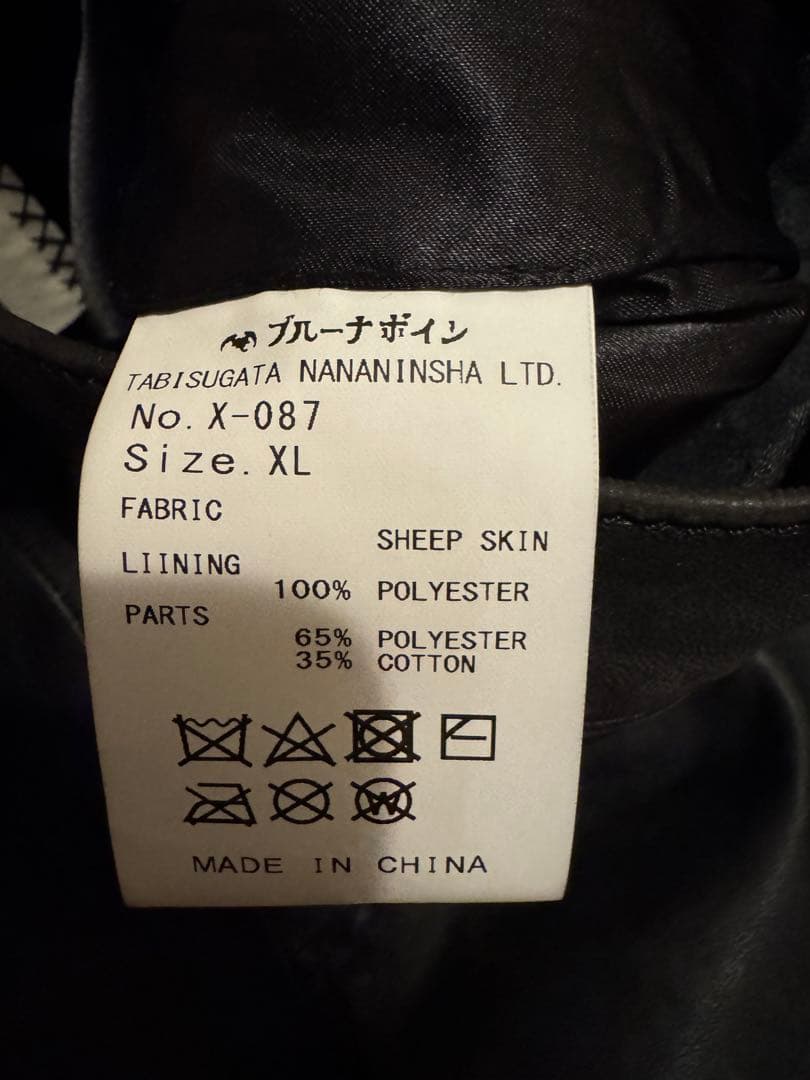 レショップ×ブルーナボイン×TCWNN レザーパンツ XL 美品