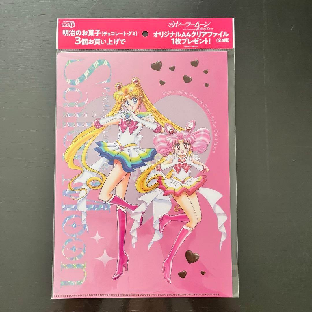 明治　セーラームーン　A4 クリアファイル　全5種　コンプリート　5セット