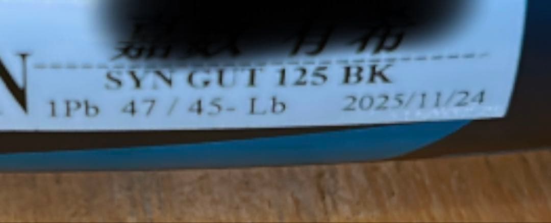 （週末値下げ）2021年版⭐︎BabolaT PURE DRIVE 300g G2