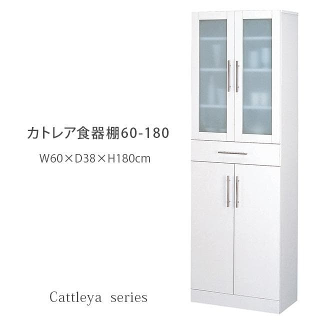 《新品・送料無料》カトレア食器棚 60-180