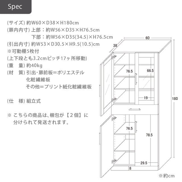 《新品・送料無料》カトレア食器棚 60-180
