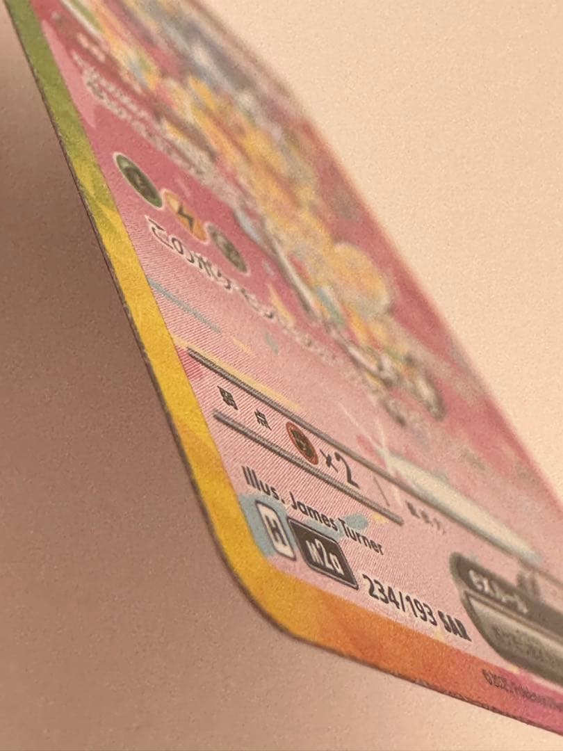 ピカチュウ ex SAR ポケカ ポケモンカード