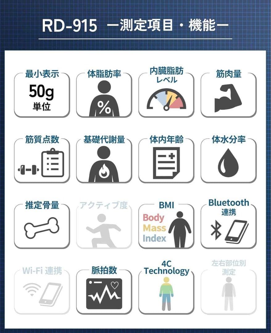 タニタ 体組成計 スマホ連動 RD-915-WH 体重計 ヘルスメーター