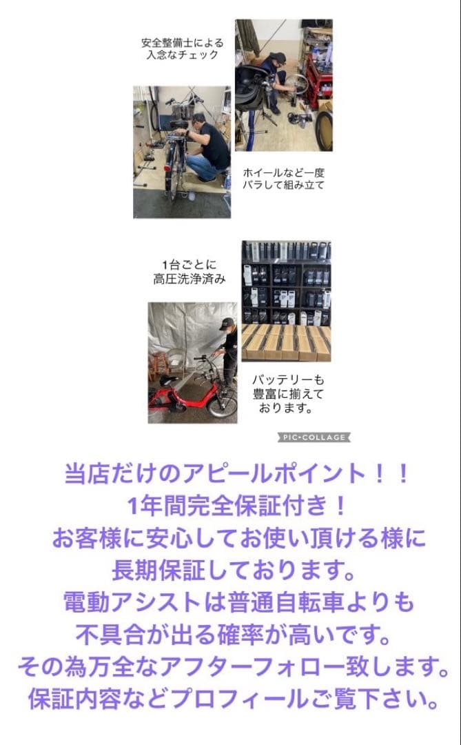 1年保証 大容量　パナソニック　ギュットミニ　20インチ　電動アシスト自転車
