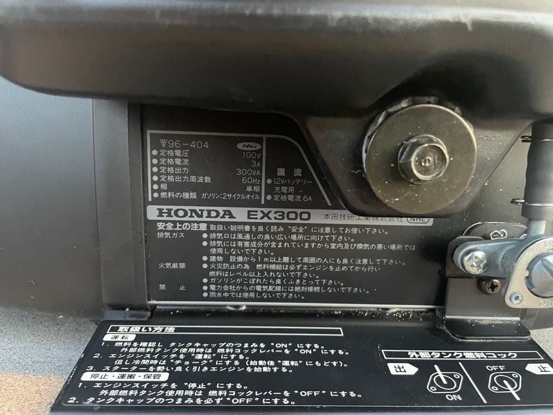 「ノブ」HONDA 軽量ポータブルエンジン発電機　EX300